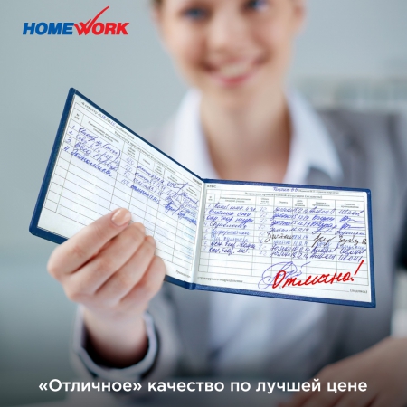 Образовательный сервис - HomeWork. Скидка 15%